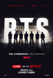 BTS THE COMEBACK LIVE | ARIRANG