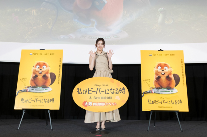 私がビーバーになる時