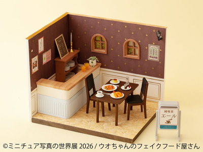 ミニチュア写真の世界展 2026