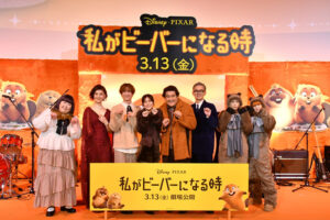 私がビーバーになる時