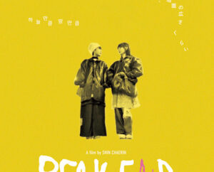 シン・チェリン