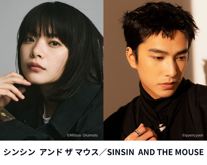 シンシン アンド ザ マウス／SINSIN AND THE MOUSE