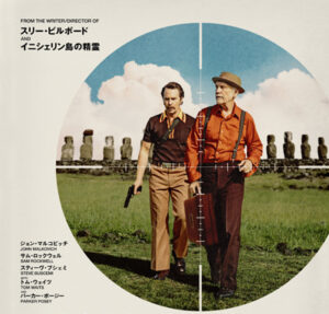 ワイルド・ホース・ナイン