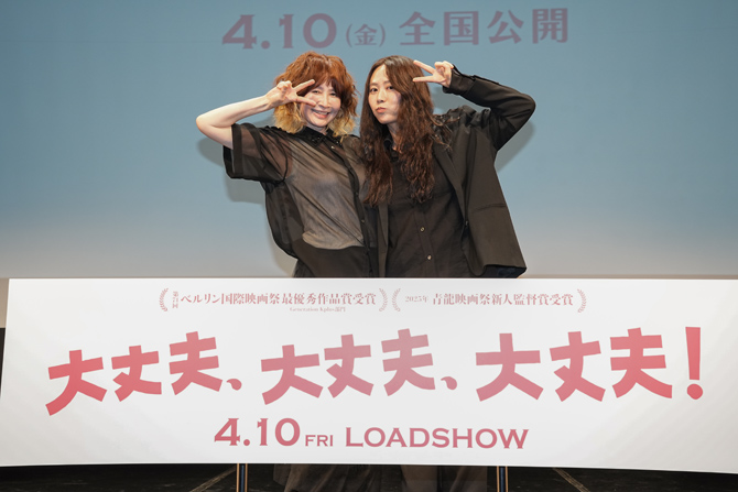 大丈夫、大丈夫、大丈夫！