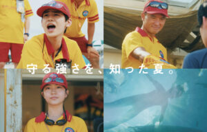 ライフセーバー！