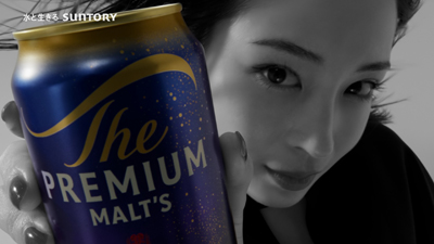 新TV-CM「プレモル子ちゃん・一新」篇