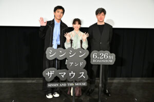 シンシン アンド ザ マウス／SINSIN AND THE MOUSE