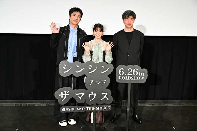 シンシン アンド ザ マウス／SINSIN AND THE MOUSE