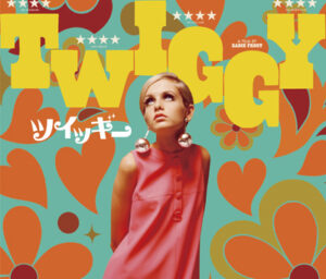 ツイッギー