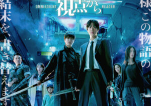 全知的な読者の視点から