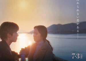 サヨナラの引力