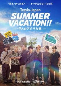 Travis Japan Summer Vacation!! ―7人のアメリカ旅―