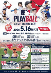 MLB「PLAY BALL」