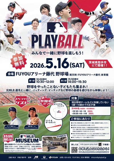 MLB「PLAY BALL」
