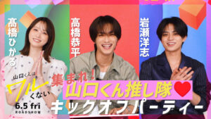 山口くんはワルくない