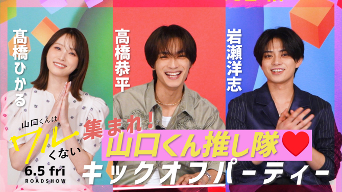 山口くんはワルくない