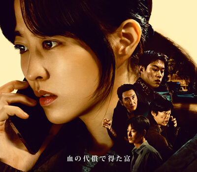 ゴールドランド