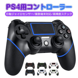 PS4・PS3・PC対応の進化系ワイヤレスコントローラー新登場