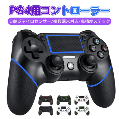 PS4・PS3・PC対応の進化系ワイヤレスコントローラー新登場