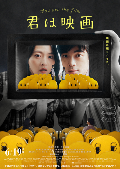 君は映画
