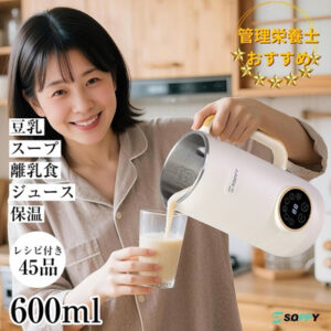 多機能豆乳メーカー