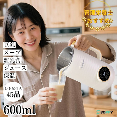 多機能豆乳メーカー