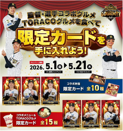 阪神甲子園球場