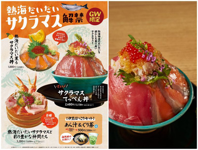 熱海銀座おさかな食堂