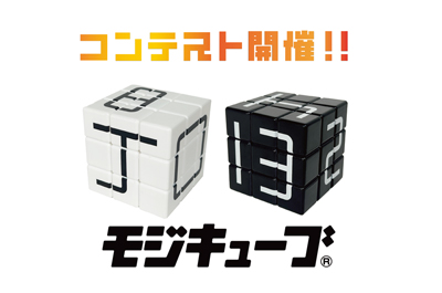 モジキューブ