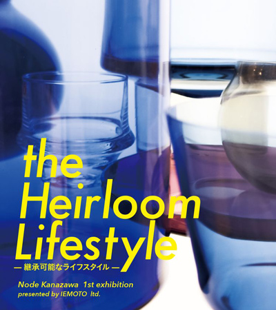 Cafe & Restaurant Node『the Heirloom Lifestyle ― 継承可能なライフスタイル ―』