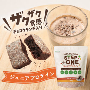 STEP+ONE（ココア de クランチ）