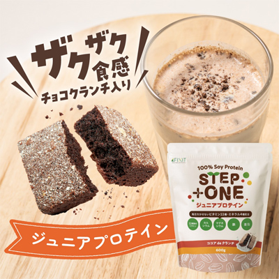 STEP+ONE（ココア de クランチ）