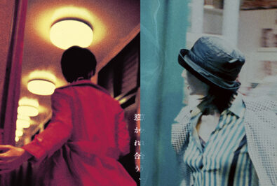 花様年華 25周年特別版