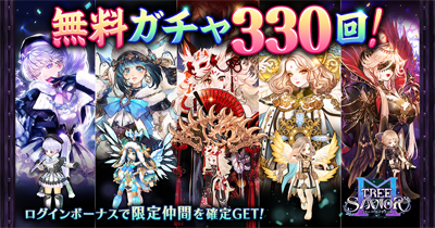 MMORPG『ツリーオブセイヴァーM』