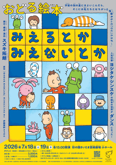 みえるとか みえないとか