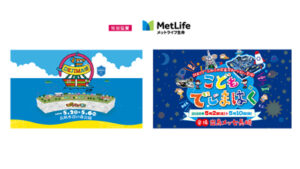「DEJIMA博 2026」「こどもでじまはく in 出島メッセ長崎」