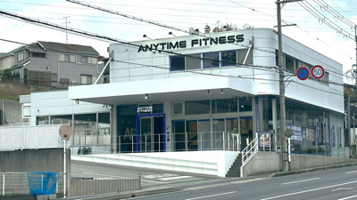 エニタイムフィットネス川西東畦野店