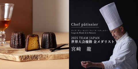 世界大会優勝パティシエが贈る「カヌレとアイス」が「THE FROZEN TABLE」に登場
