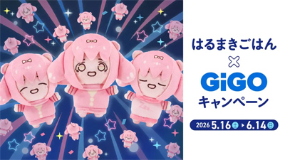 「はるまきごはん」×GiGOキャンペーン