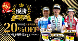 「Precision Fuel & Hydration」キャンペーン