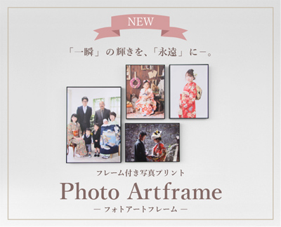 「フォトレボ」新商品「フォトアートフレーム」の販売開始