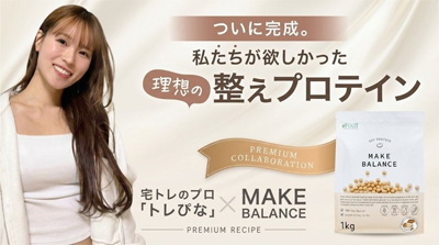 MAKE BALANCE ソイプロテイン カフェラテ
