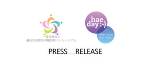 いよいよ5月16日はHAE DAY！全国51の施設がHAEカラーであるラベンダーパープルにライトアップされます