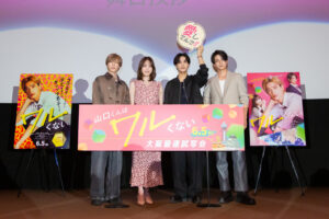 山口くんはワルくない