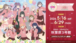 『映画 ラブライブ！蓮ノ空女学院スクールアイドルクラブ Bloom Garden Party』×GiGO