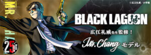BLACK LAGOONコラボレーション眼鏡　Mr.Changのサングラスが登場！