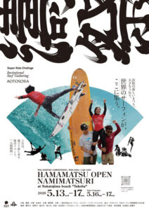 HAMAMATSU OPEN
