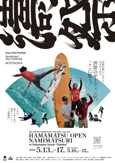 HAMAMATSU OPEN