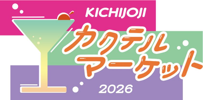 吉祥寺カクテルマーケット
