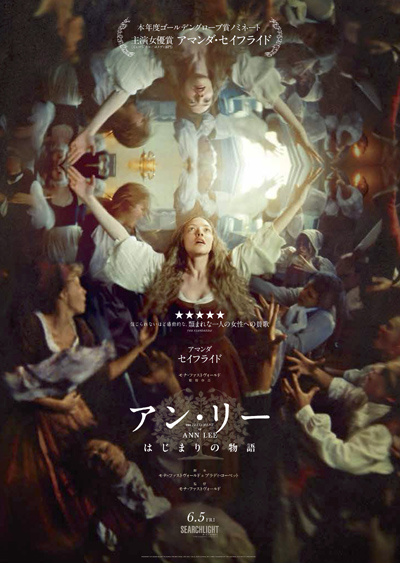 アン・リー／はじまりの物語
